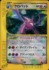 Crobat card image