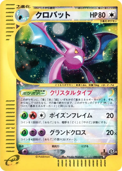 Crobat card image