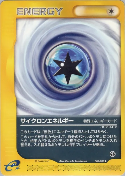 Cyclone Energy card image
