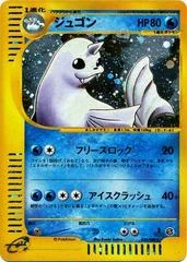 Dewgong card image