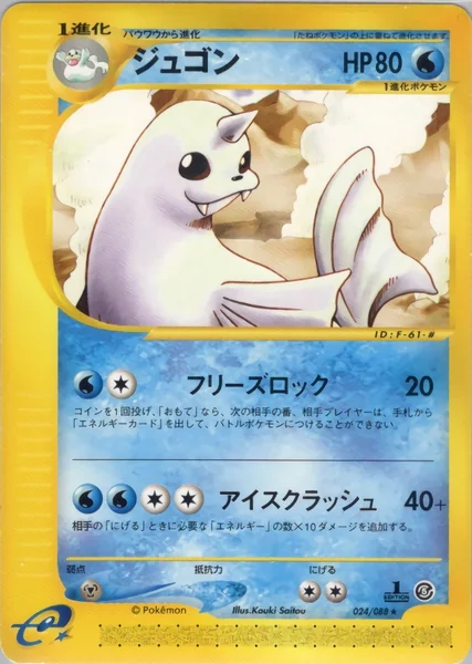 Dewgong card image