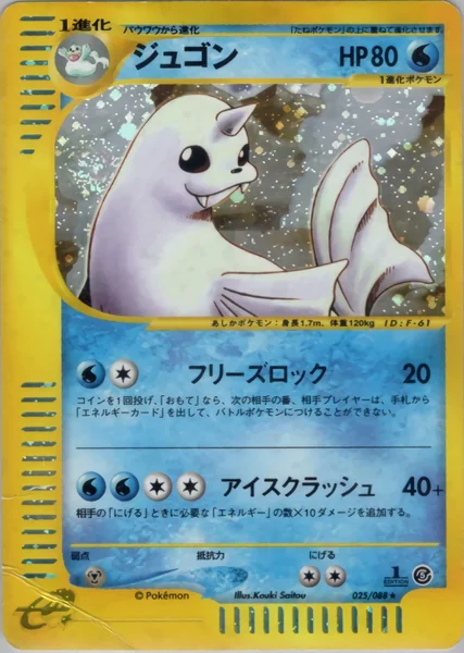 Dewgong card image