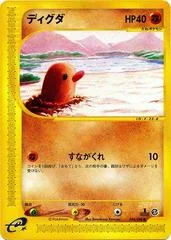 Diglett card image