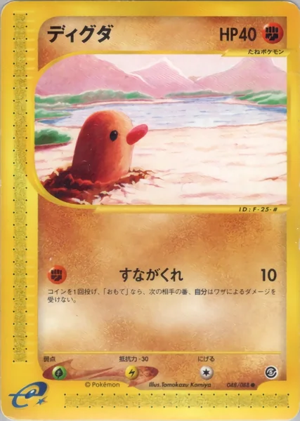 Diglett card image