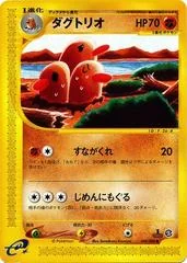 Dugtrio card image