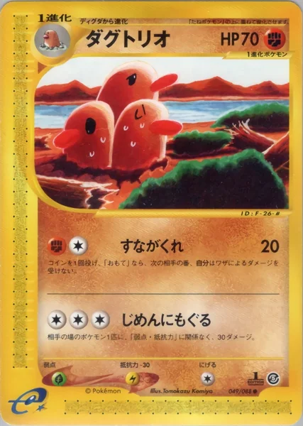 Dugtrio card image