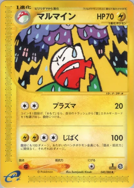Electrode card image