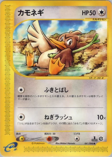 Farfetch'd card image