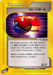 Fast Ball card image