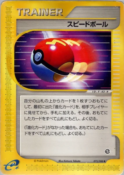 Fast Ball card image
