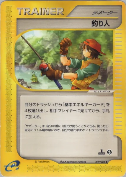 Fisherman card image
