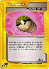 Friend Ball card image