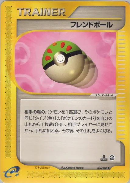 Friend Ball card image