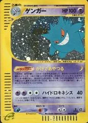 Gengar card image