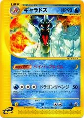 Gyarados card image
