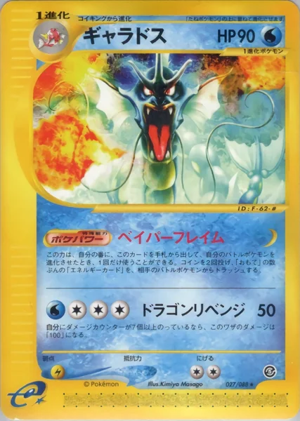 Gyarados card image