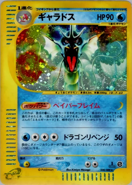 Gyarados card image