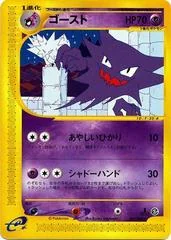 Haunter card image