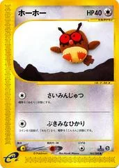 Hoothoot card image