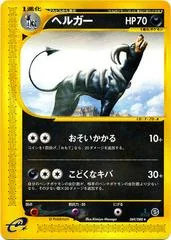 Houndoom card image
