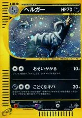 Houndoom card image
