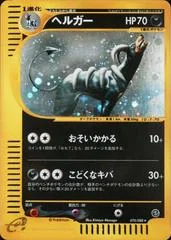 Houndoom card image