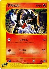 Houndour card image