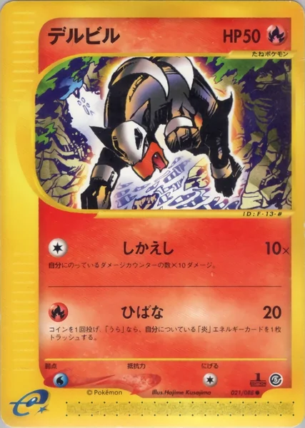 Houndour card image