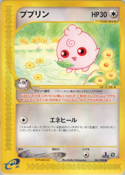 Igglybuff card image