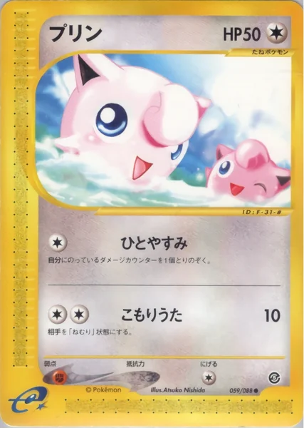 Jigglypuff card image