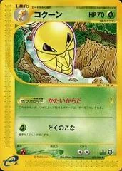 Kakuna card image