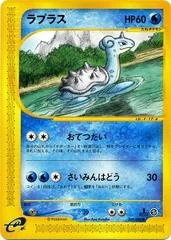 Lapras card image