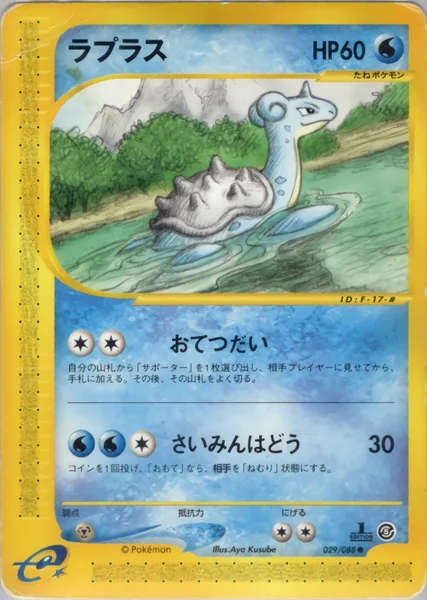 Lapras card image
