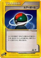 Lure Ball card image