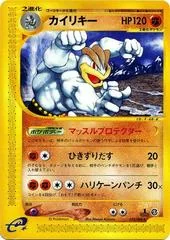 Machamp card image