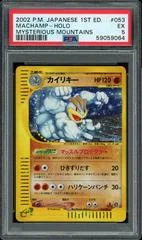 Machamp card image
