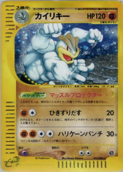 Machamp card image