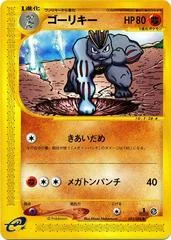 Machoke card image