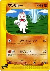 Machop card image