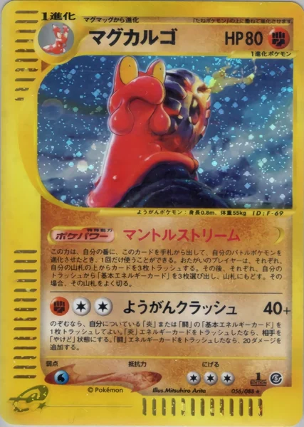 Magcargo card image
