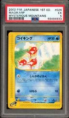Magikarp card image