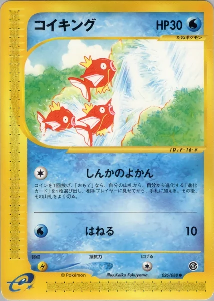 Magikarp card image