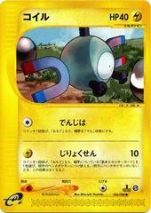 Magnemite card image
