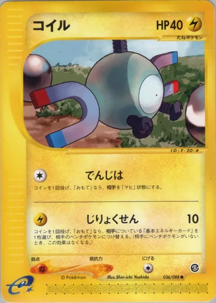 Magnemite card image