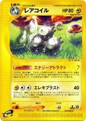 Magneton card image