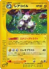 Magneton card image