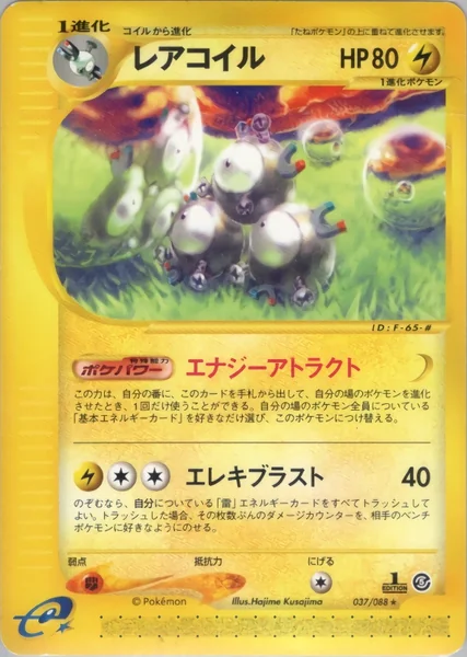 Magneton card image