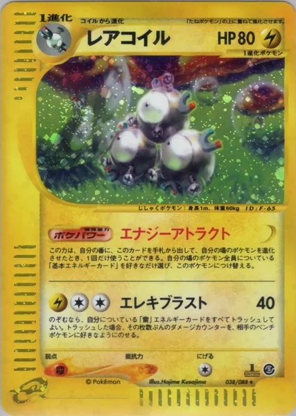 Magneton card image