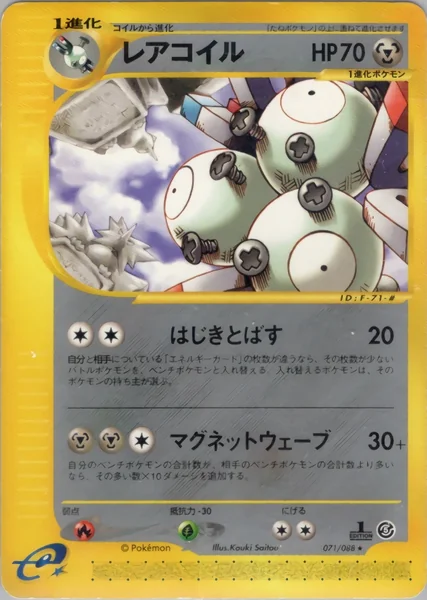 Magneton card image