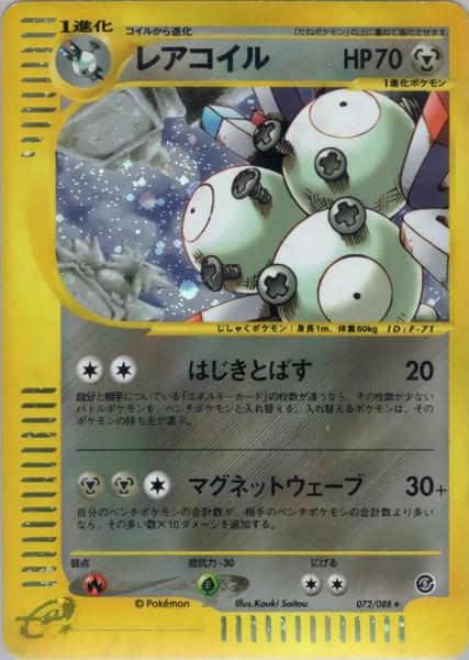 Magneton card image